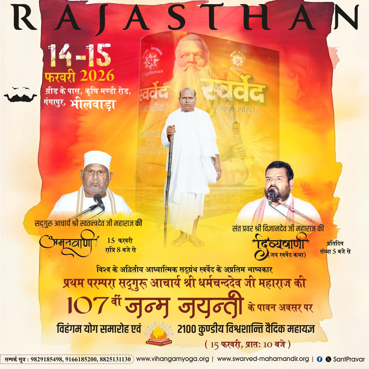 anitasinghvy's tweet photo. #107thJanmJayanti of Sadguru Shri Dharmchandradeo Ji Maharaj @ #Rajasthan  https://t.co/qIvbuY2yId
.
.

#JaiSwarvedKatha   #SantPravar #Divyavani #Swarved #VihangamYoga #SwarvedKathamrit #spirituality #satsang #facebookpost #facebookpages   #spiritualjourney #quotes  #positivity https://t.co/3BOgm6NQHQ