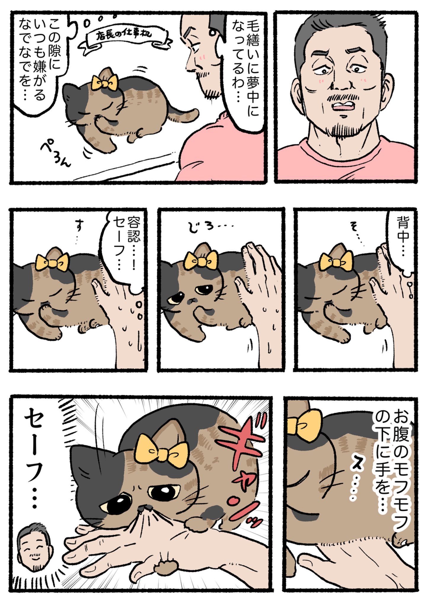 やじま@ねこおじ7・8巻発売中🐱 on X: 