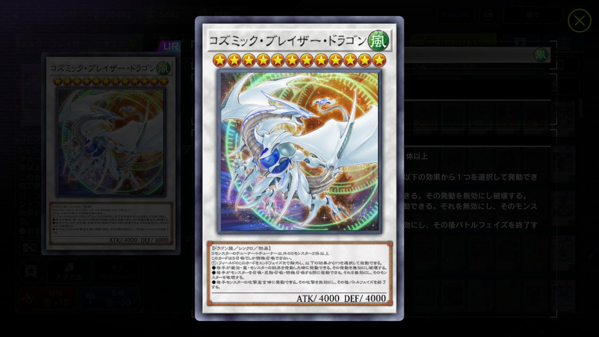 シンクロって出せば強いモンスターはそこそこいるけど、チューナーと非