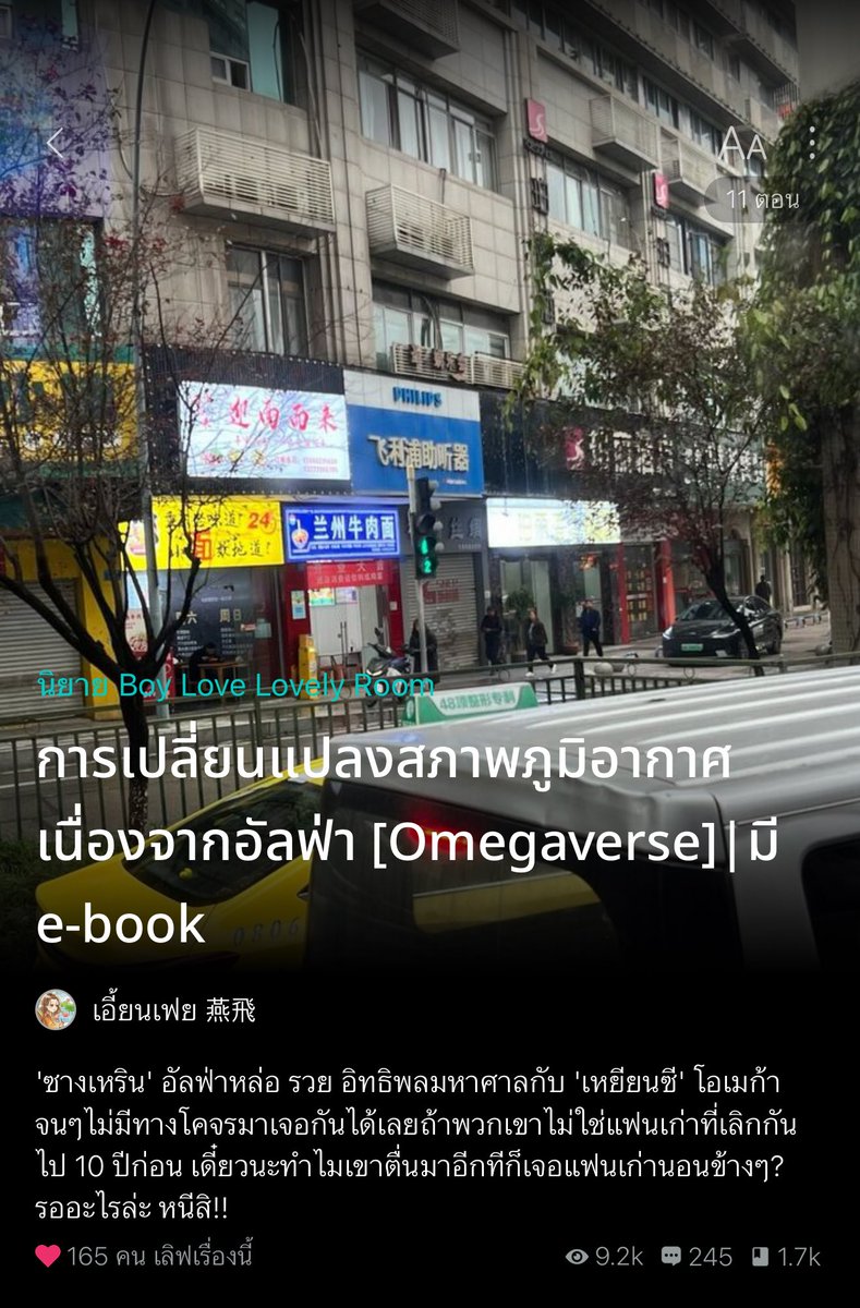 somsomreview's tweet photo. แล้วดีมากอ่ะ นี่นะคะสาย slice of life / วัยทำงาน คือจึ้งเลยล่ะ feel gool ฟิลดีมาก พระเอกธงเขียว คลั่งรักแต่เทอขาไม่เผื่อแผ่
 (ㅎ.ㅎ ) แฟนเก่าคนโปรดที่วนกลับมาเจอกันอีกครั้ง สนุกมากก #การเปลี่ยนแปลงสภาพภูมิอากาศเนื่องจากอัลฟ่า เรื่องราวของพระนายที่กลับมาเจอกันอีกในรอบ 10 ปี ไม่พอแล้วยังมาได้กันอีก นอ.คือหวังว่าฮีคงจะจำไม่ได้หรอก ก็ดั๊นนมาได้กับแฟนเก่าที่ไม่น่าจะโคจรกลับมาเจอกันได้ด้วยช้ำ แต่จากวันนั้นที่วันไนท์กัน นอ.หนีหาย พอ.นี่ให้คนตามหายังไงก็ไม่เจอ ทุ้มเงินไม่อั้นเพื่อตามหาเมียเก่า เป็นห่วงก็เป็นห่วงเทอขาจะเป็นไรมั้ยนะ🥺 พอจะเจอดันได้มาเจอกันง่ายๆที่โรงแรมตัวเองที่นอ.ได้มาคุยงาน ตกใจแทบไปไม่เป็นไม่คิดว่าพอ.จะโผล่มาจริง จากนั้นคือเริ่มเลยค่าาา พระเอกนางเอาจริงละวอแวพี่ไม่หยุด จนนอ.เริ่ม งง ฮีต้องการอะไรเพราะคิดว่าฮีน่าจะมีคนของเขาอยู่แล้วเพราะดูจากข่าวที่เขาลือกัน แล้วพอ.คือมันจะไม่ปล่อยนอ.หลุดไปไหนอีกแล้วค่า คลั่งรักหนักแถมยังขี้หึงสุดๆ อ่านไปคือยิ้มตามมาก มาฮ็อบ มาเอาใจช่วยหมาเด็กกันจ้า ตอนนี้อีบุ้คมีโปรลดราคาอยู่ด้วยนะคะ