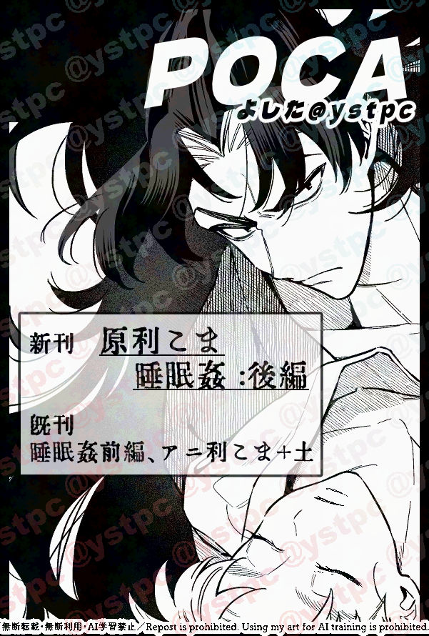 よした📋5/6西1ア25b tweet media