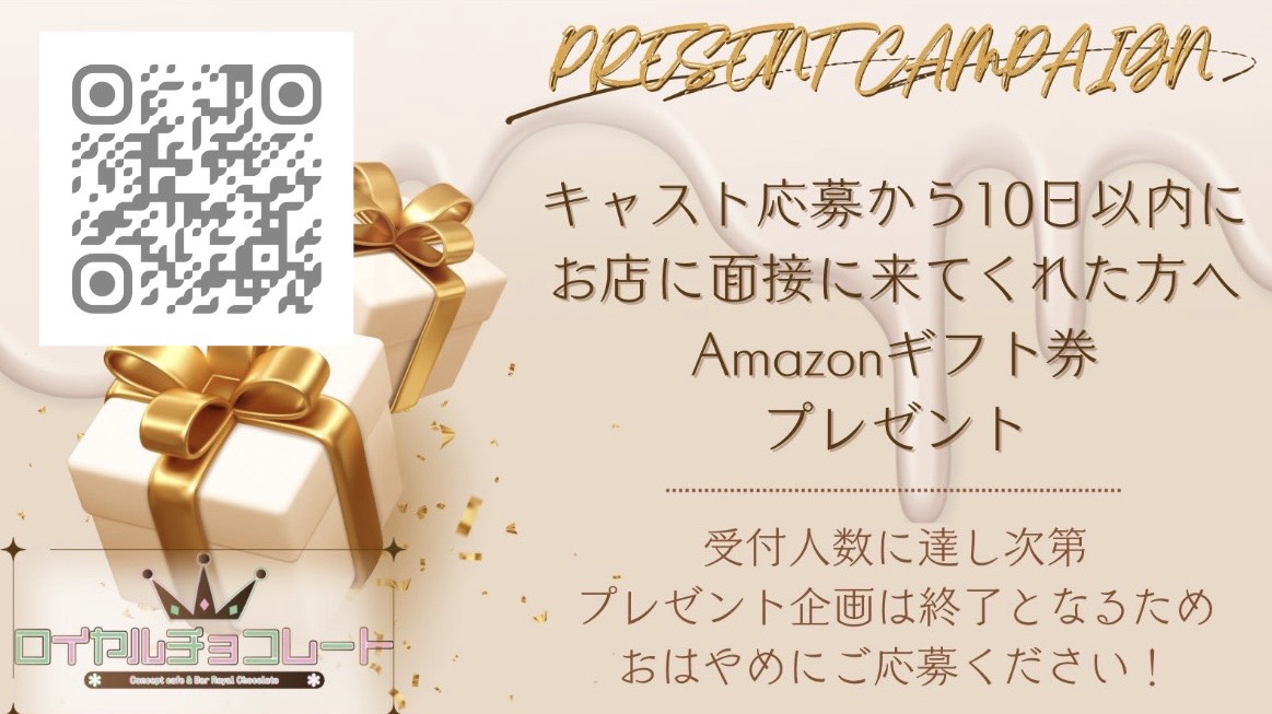 omiya_roychoco's tweet photo. 🎁アマギフキャンペーン実施中🎁

キャスト大募集中の為
面接にご応募いただき

【10日以内】に面接に来て頂いた方
皆さんに

アマギフプレゼント中💫

皆様のたくさんのご応募お待ちしてます！

ご応募は下記のQRコードから！

#コンカフェ求人
#メイド募集 
#ロイヤルチョコレート 
#大宮コンカフェ https://t.co/kJIJoDpcoG
