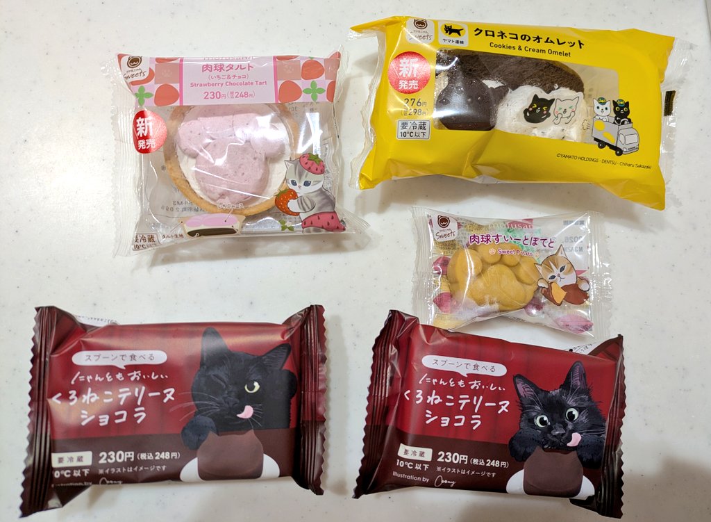 ファミマの猫スイーツ買ってきた クリーム系ほぼ潰れててびっくり