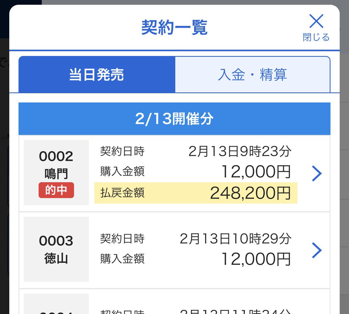 boat__vip's tweet photo. 💳GOLD RACE💳
💳 結 果 報 告 💳

鳴門3R💳124.1倍 的中
徳山10R💳141.5倍 的中
宮島7R💳141.8倍 的中

最高の結果ですね。
万舟3本。内2本は告知レース。
上がり下がり激しいのが穴予想。
トータルで見た時の結果がすべてです

#競艇予想 #無料予想 #有料予想 #VIPGOLDRACE https://t.co/NfaClC8Nik
