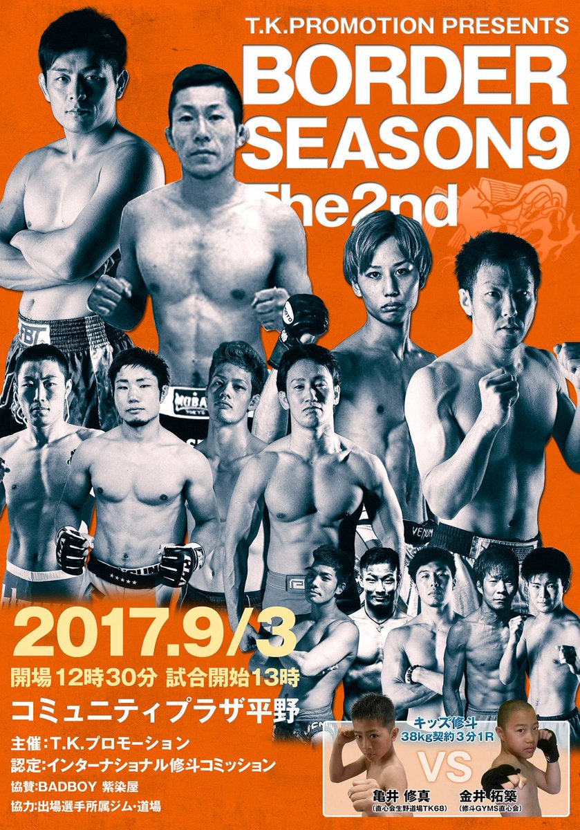 TERU1006MMA's tweet photo. ４月２６日大阪で試合決まりました！
久しぶりのBOBER3回目！

ここ3年は毎年大阪、毎年ゴンズジムです！
応援よろしくお願いします！

フェザー級（-65.8kg）５分2R
大西佑磨（総合格闘技ゴンズジム）
VS
久保村ヨシTERU（コンドル）
#shooto0426
#mobstyles https://t.co/v4S0tb26UH