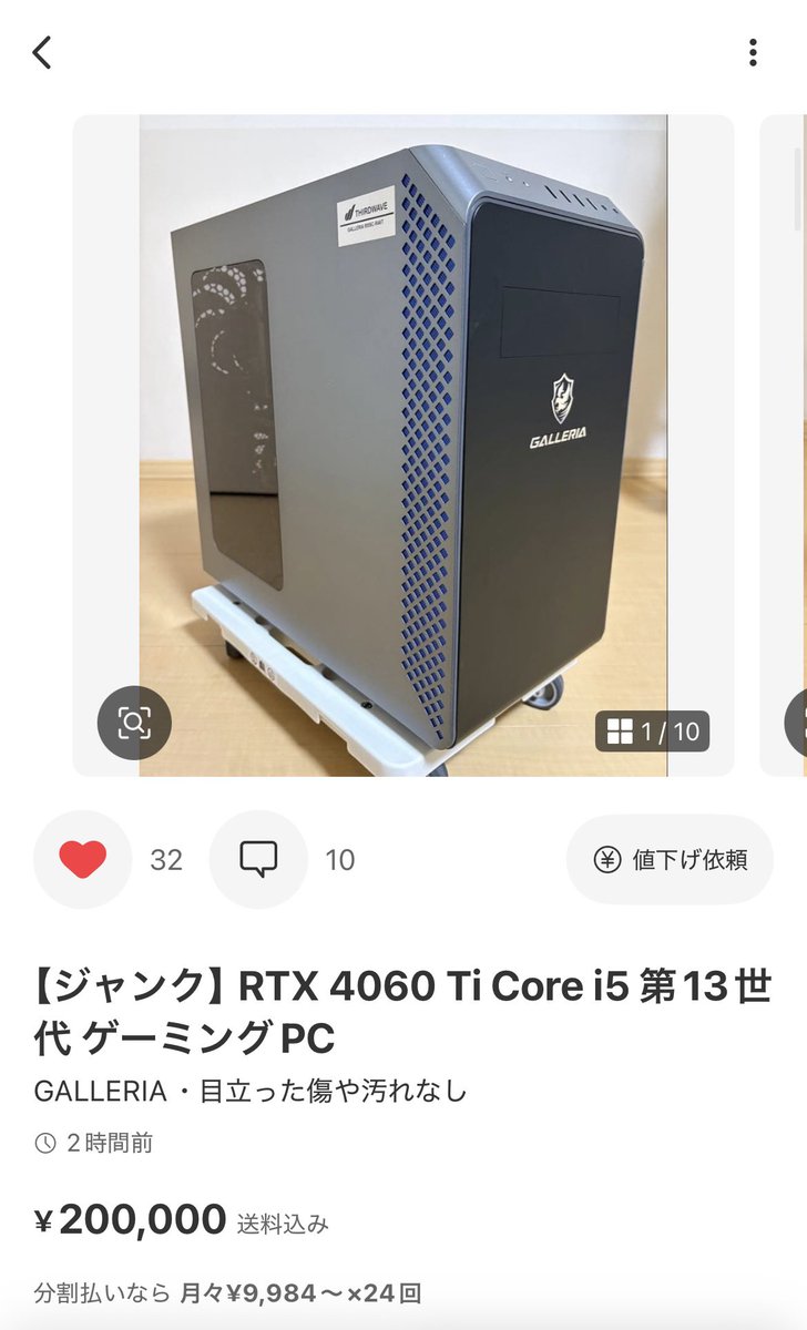 起動しない上にこのスペックで出品20万て誰が買うんや 察した人間が