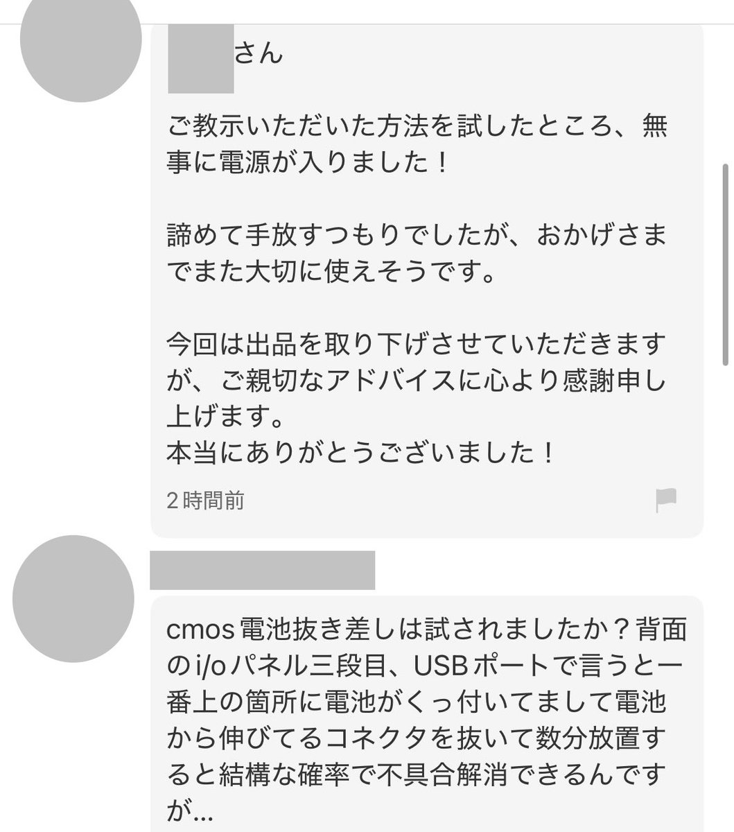 起動しない上にこのスペックで出品20万て誰が買うんや 察した人間が