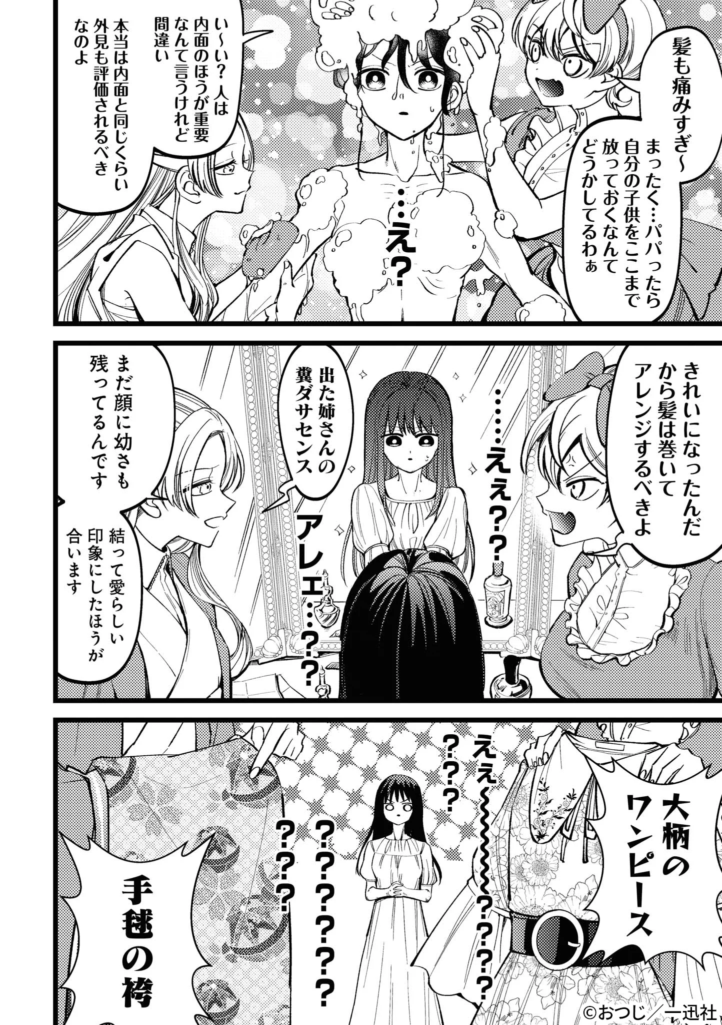 TVアニメ「いびってこない義母と義姉」公式｜放送中！ on X: 