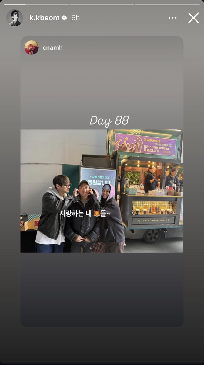 KimBum_Global's tweet photo. [OFFICIAL] 260213 #KIMBUM Instagram Story

Trans:
my lovely foxes 🦊 
Brother in law = who took this photo
He didn't play with us these days, so he came in person 🦊We tear people apart

🔗 https://t.co/sZy2pDHsla

#김범 #KimBum #KimBeom
#오늘도매진했습니다
#SoldOutAgainToday https://t.co/v3xgF6hAID