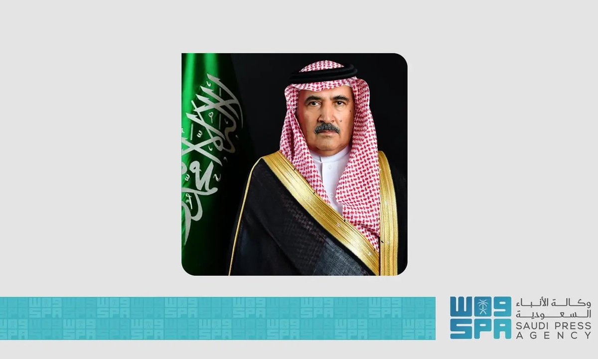 واس العام tweet media