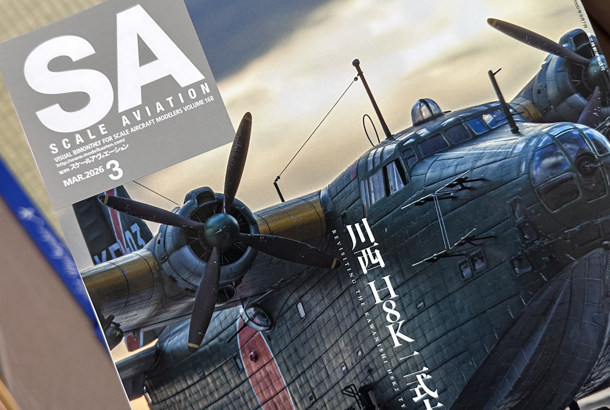 松本州平@スケビ「川西 H8K 二式大型飛行艇」 (@mash1588) / Posts / X