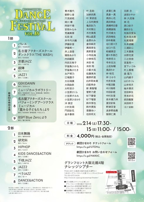 0926sumire's tweet photo. DANCE FESTIVAL vol.16
いよいよ明日から本番です！ https://t.co/2gkkO61EKR