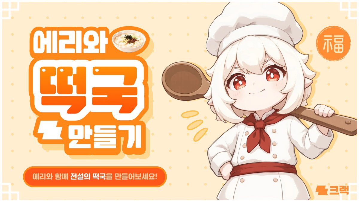 크랙 인턴 에리 tweet media