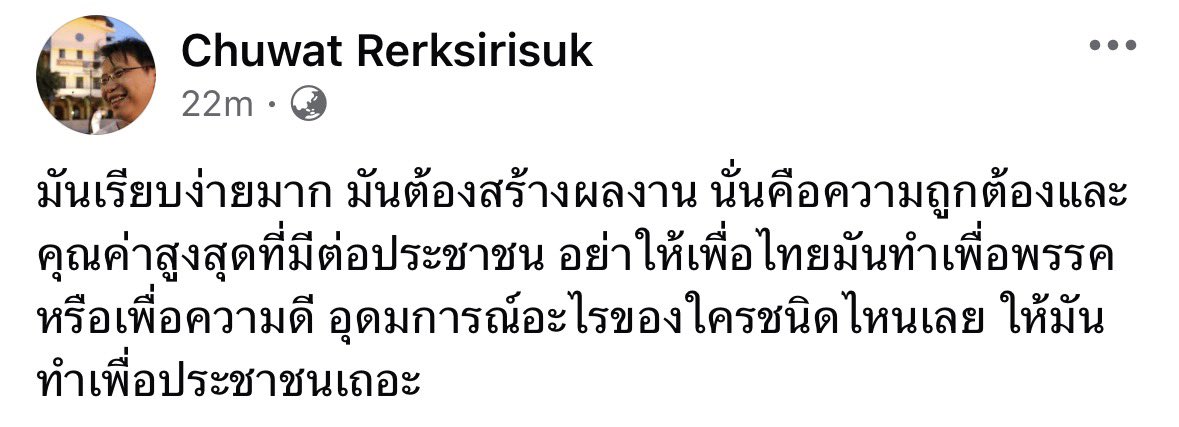 ชูวัสวันนั้น
ชูวัสวันนี้