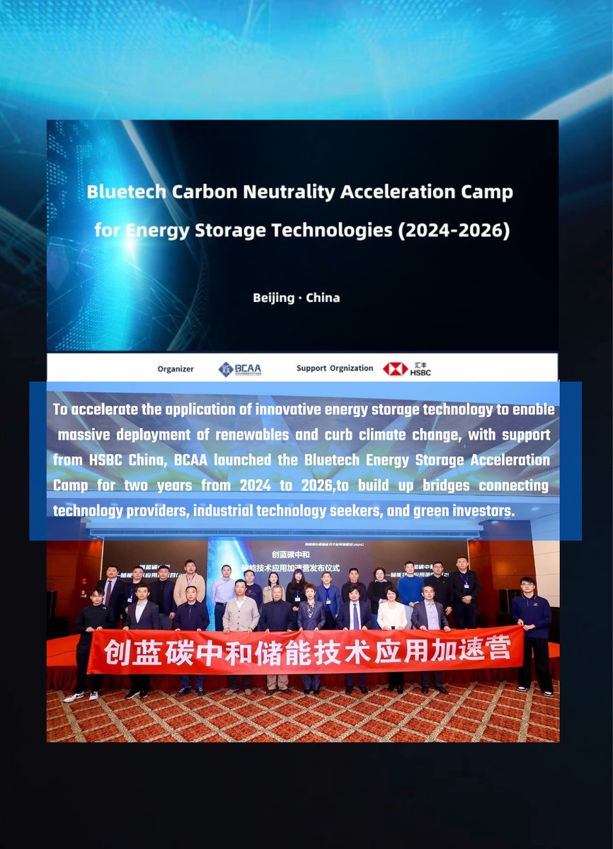 BluetechAward's tweet photo. To accelerate the application of innovative energy storage technology to enable massive deployment of renewables and curb climate change,with support from HSBC China,BCAA launched the Bluetech Energy Storage Acceleration Camp for two years from 2024 to 2026. https://t.co/rtbRC3acSR