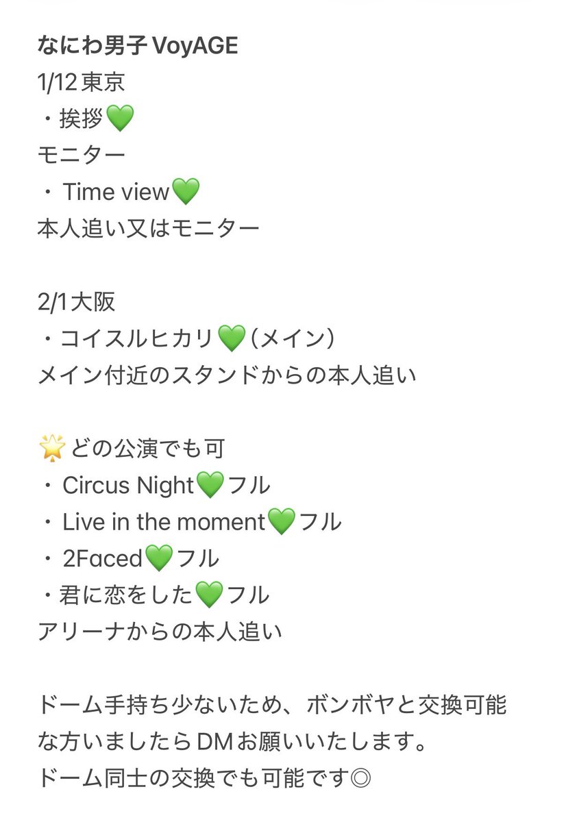 59ruru89's tweet photo. 728 👦🏻 🎥 🏟️ ℃ーム  🗺⛵️ ⚓️

【求】画🐘💚

【譲】交🥫＞🐚🐦

お心当たりのある方はお✋数ですがDⓂ️までお願いいたします🙇🏻‍♀️

西🎌 o西🌠 長o 道🌿 高🌉 o🌉 🗻原
❤️🧡💛🩷💜💚💙 https://t.co/GGS5ei6qPq