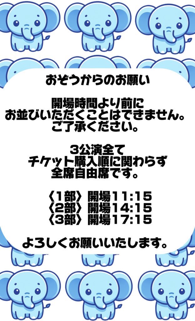 shirishiyoku0's tweet photo. 明日に迫った #私利私欲ライブ
出演者の紹介だゾウ🐘

こ���からは3部の紹介なんだゾ⭐️
常連芸人が紹介したい芸人を連れてくる回

お楽しみに！

#物語ズ × #サクラダ前線 

🎟️ https://t.co/Mj2XIMF3SB

⚠️開演時間より前にお並びいただくことはできません。
ご協力をお願いいたします。 https://t.co/9V4MwxaJxy