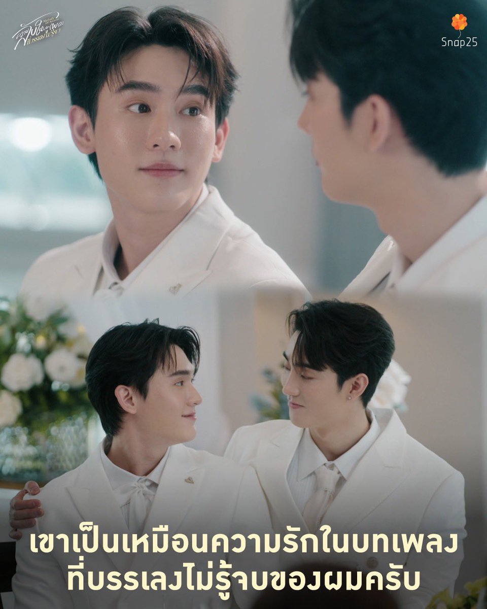 งานแต่งเขาเราเขินนะคะ🫠🫠🫠

#MelodyOfSecretsFinalEP
<a href="/fforcejs/">ฟอสสึมิอาจแทนคุณได้</a> <a href="/kasibook/">กษิบ๊อง (ปลูกผลเขือเทศ)</a>