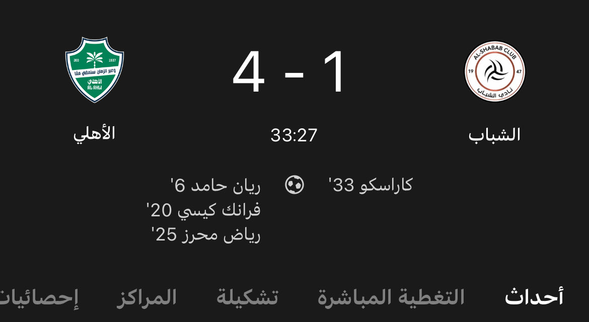 4 بنص ساعه بس! وش الثار الي بينهم