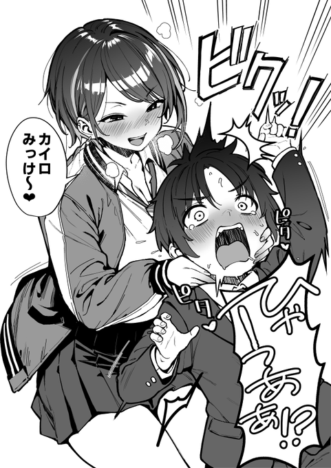 デカい娘に暖を取られたい 