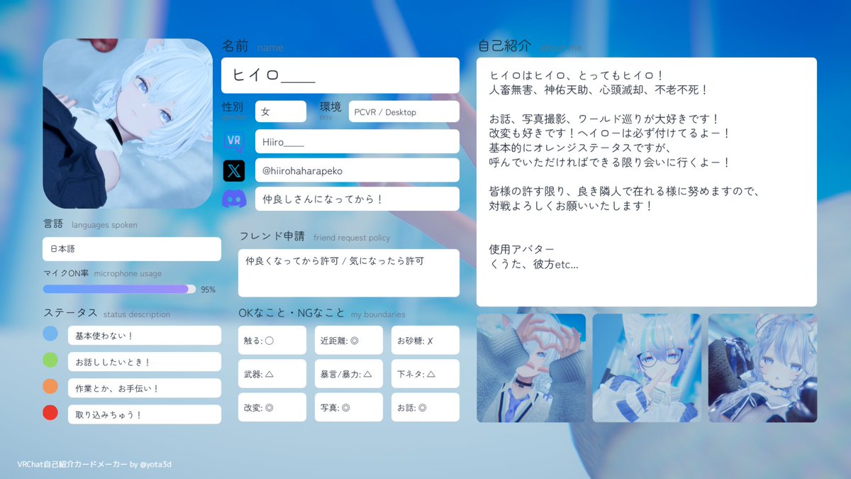 何となくプロフィールカード更新！！ 良ければ見てってなー