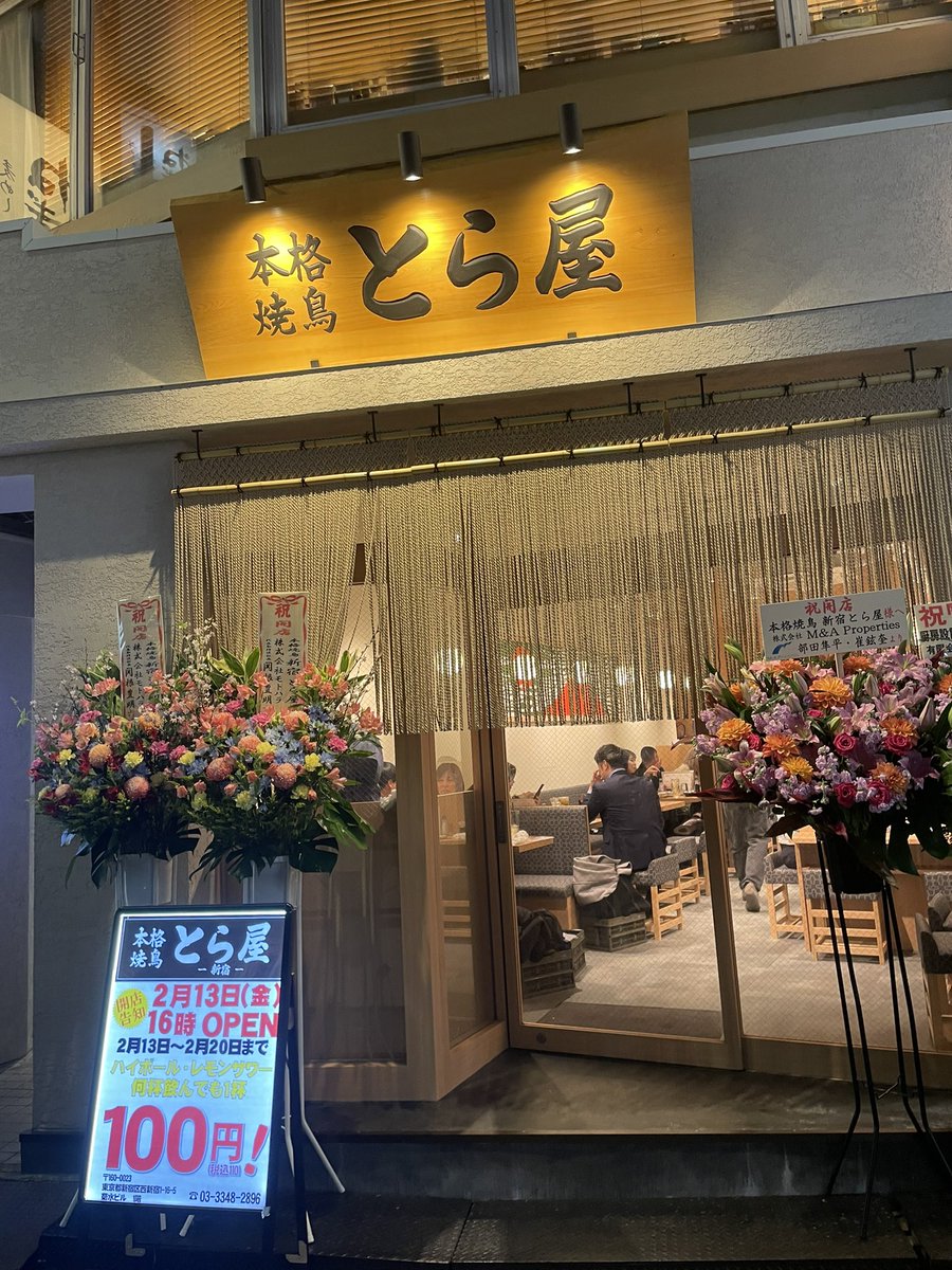 本日オープンのとら屋さんへ！
オープン日なのにも関わらず大盛況で、予約以外だと断ってる場面もちらほら、、

オープン前にメガインフルエンサー複数人に広告をお願いしていて
オープン日でも予約満席の状態

スタートダッシュから違いすぎて勉強になりました！！