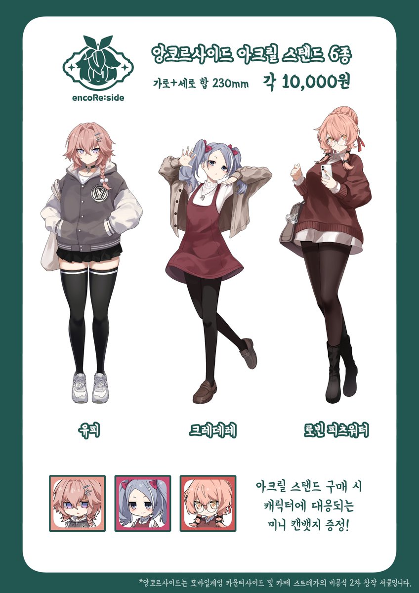 앙코르사이드 (2일페 양일_E28~29) tweet media