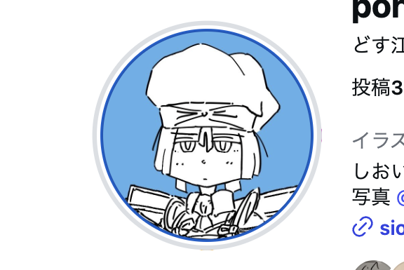 pondy_oimo's tweet photo. インスタの絵の方のアイコンを変えた https://t.co/HuOrj6090r