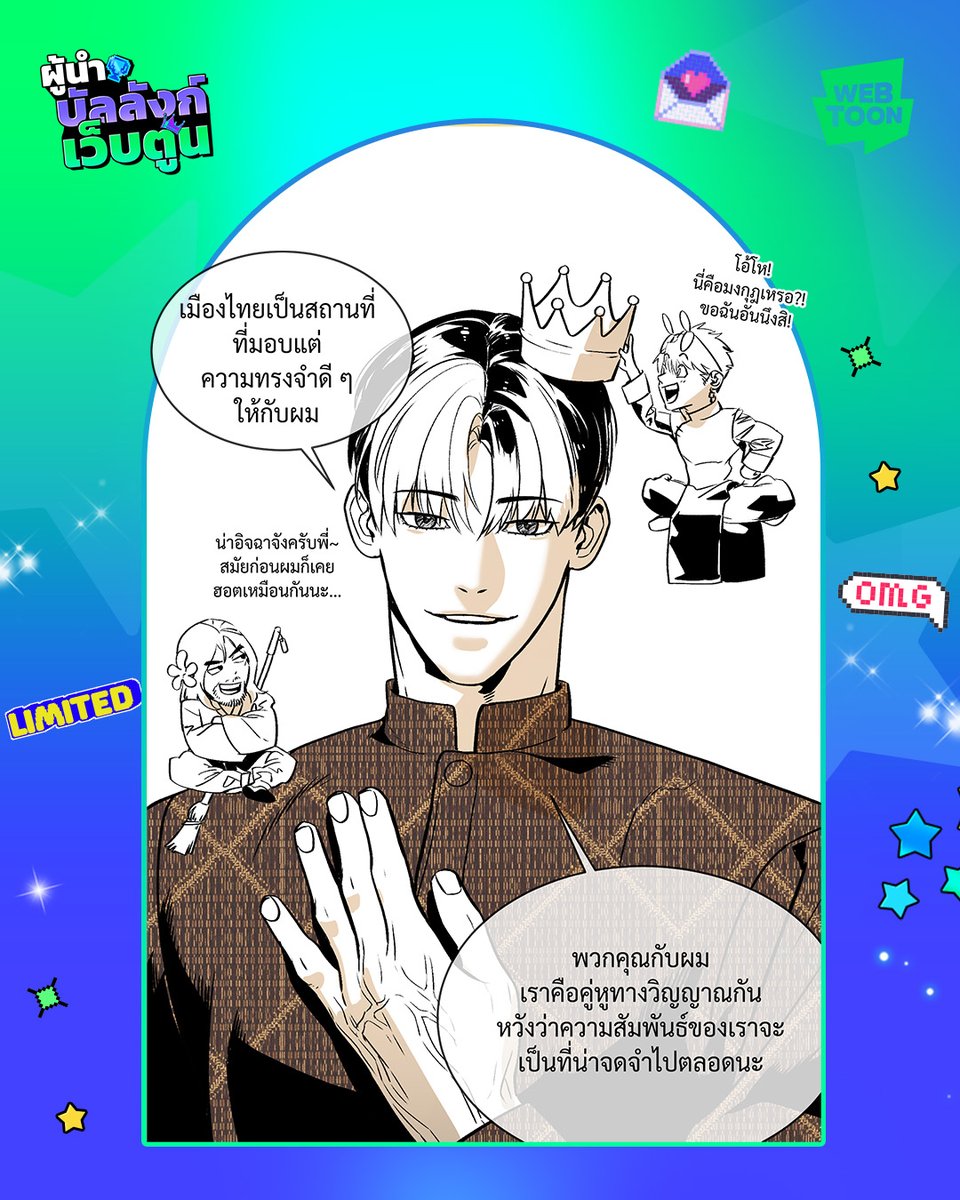 LINE WEBTOON TH tweet media