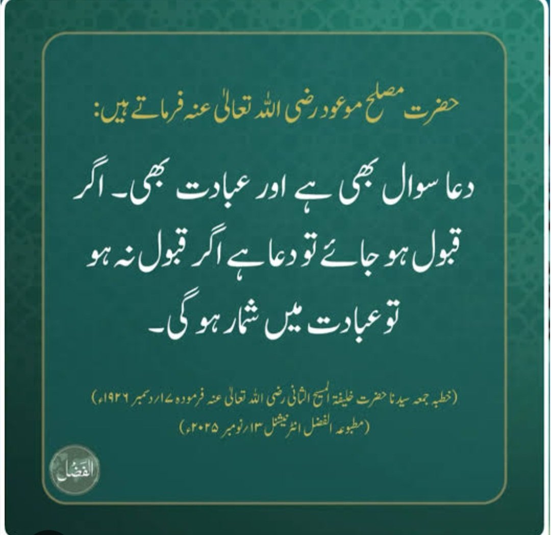 MunawaraIrfan's tweet photo. #prophecyMuslehMaud
#MuslehMaudDay
#20ThFeb https://t.co/vL8FyzqHCq