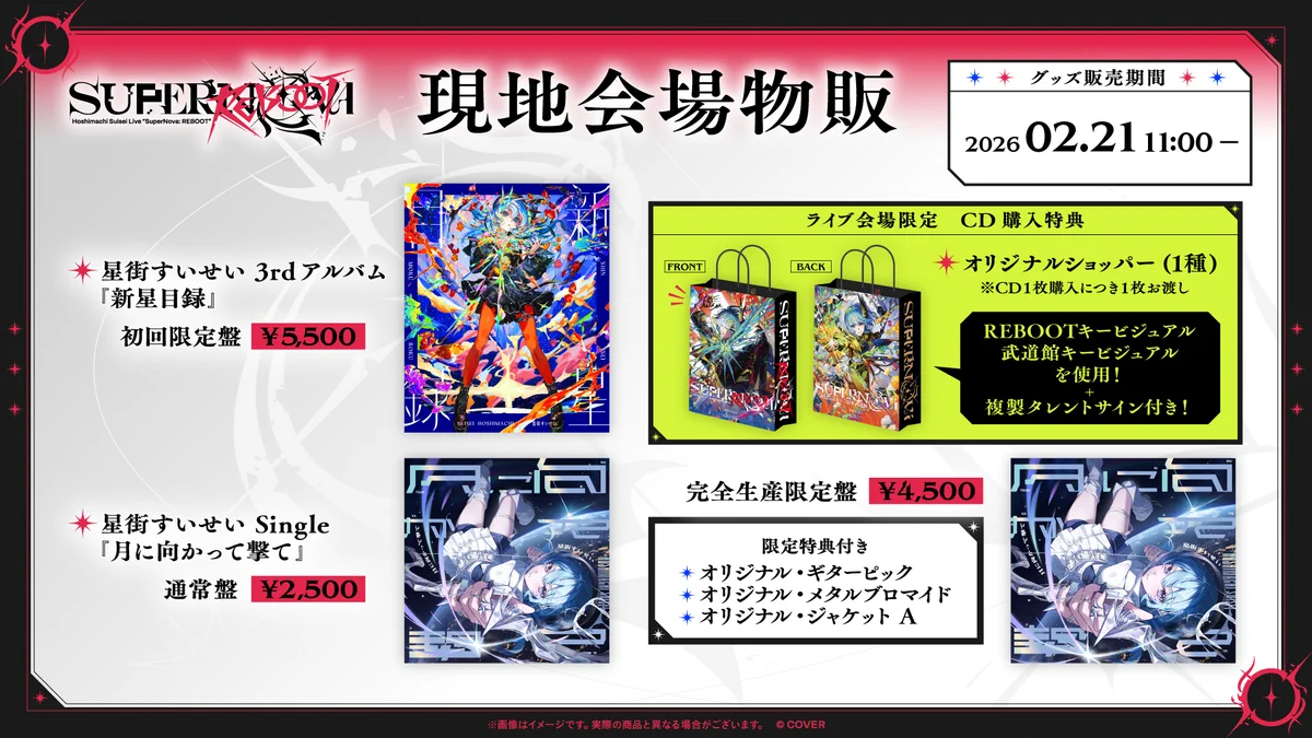 ホロライブ グッズ情報（非公式） on X: 