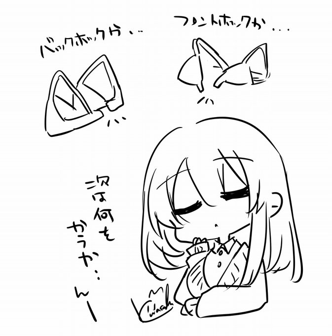 久遠ちゃんはお悩み中・・ 