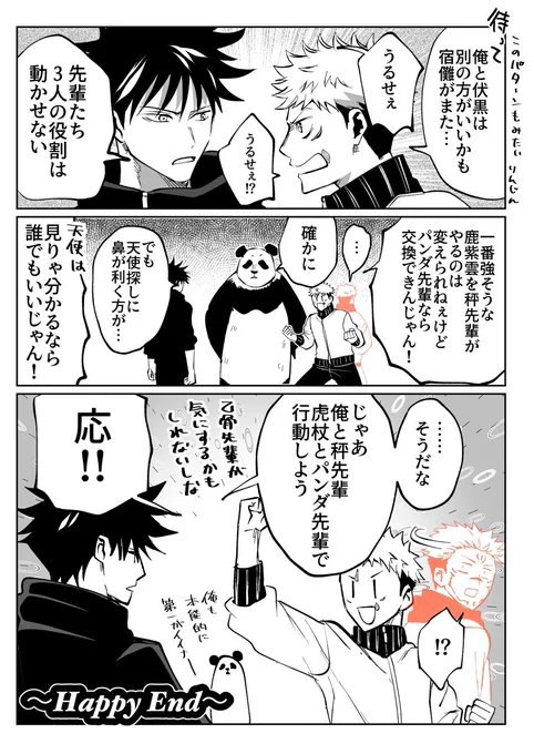 もしもシリーズ 