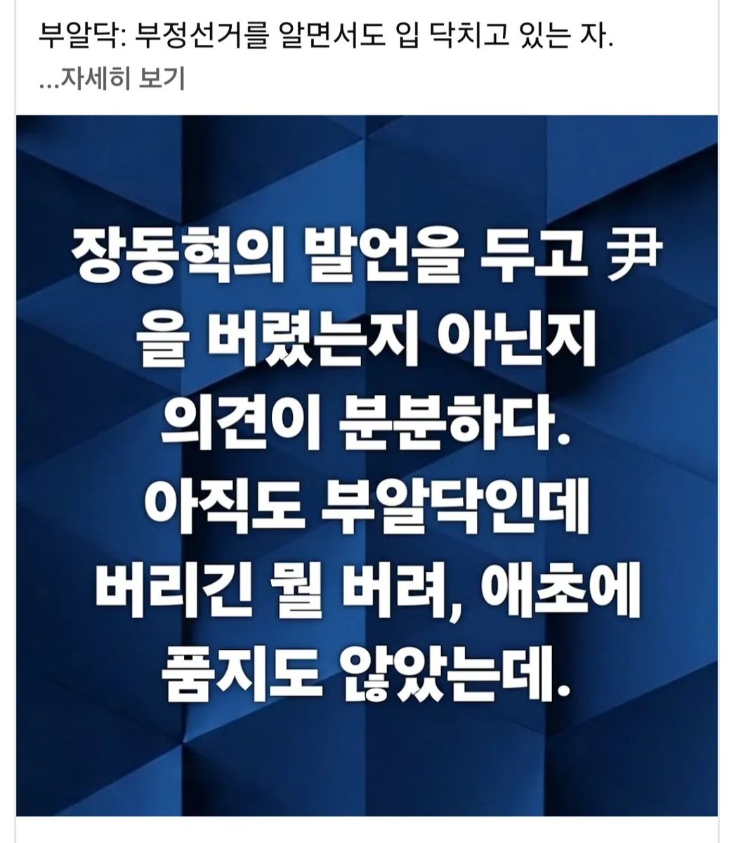 <a href="/XFamily369/">HchannelX</a> ㅋㅋㅋㅋ 재밌네요
한달전부터 커뮤니티에 이런식으로 영업하지마라. 사실을 왜곡해비판하지마라. 라고 수없이 댓글달았었고,
평소 자혁당,국힘 둘다 당원가입하라던 박순혁작가도 수차례 경고했지만 
자혁당은 국힘에 대한 공격을 멈추지않았다.
아마도 내가보기에 민주당에 대한 비판은 거의