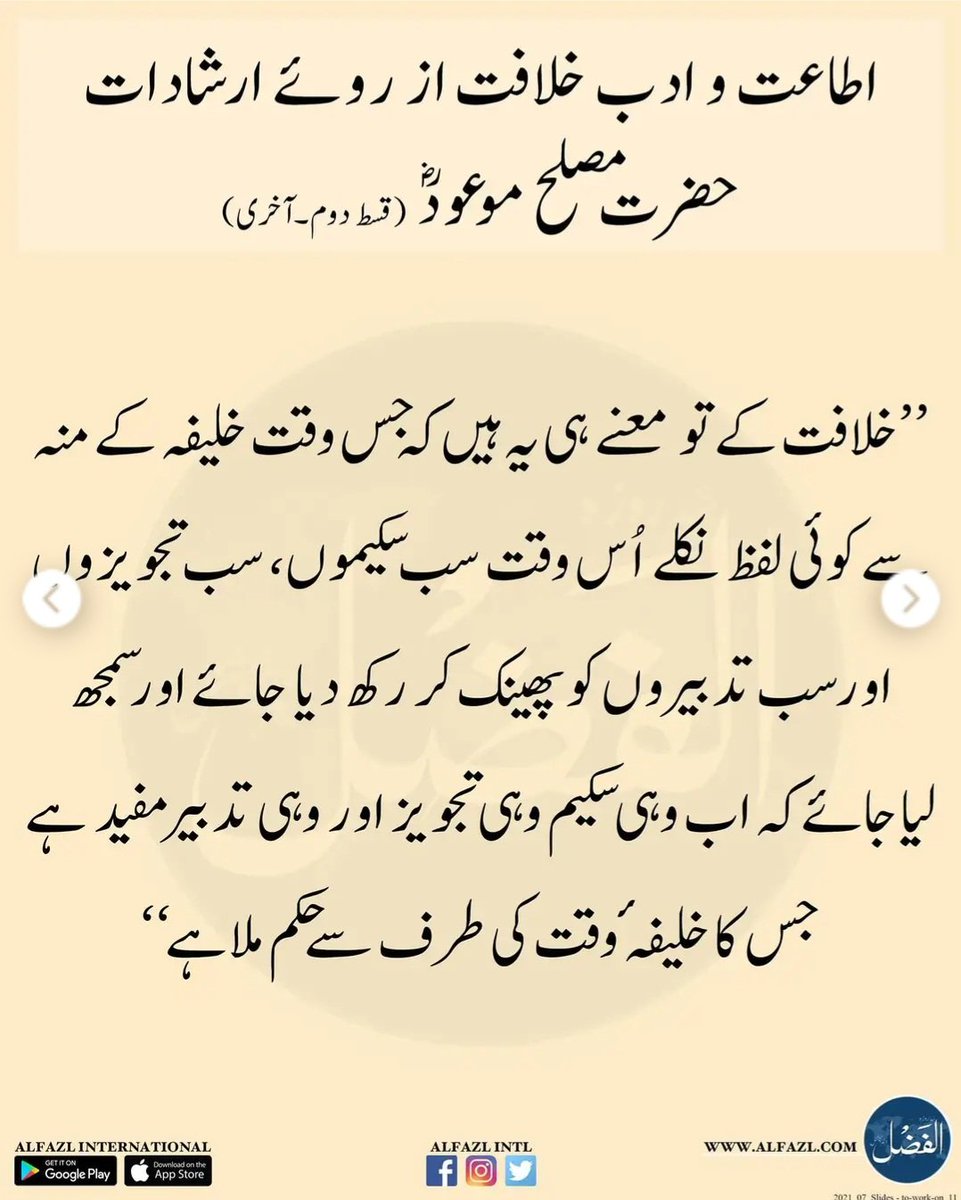 MunawaraIrfan's tweet photo. #prophecyMuslehMaud
#MuslehMaudDay
#20ThFeb https://t.co/k8DsRaQokk