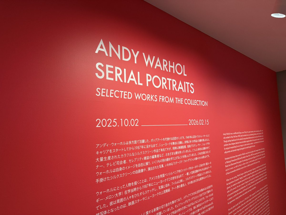 原宿の【エスパス #ルイ・ヴィトン】で開催中の #アンディ・ウォーホル