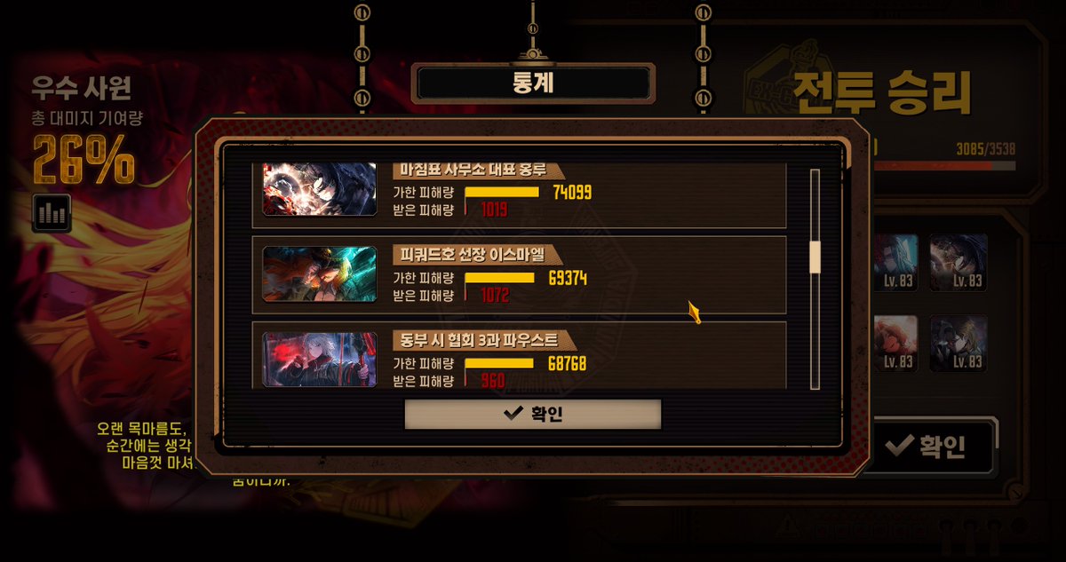 호흡 출혈 15층 재밌었다
선장마엘이 은근 쌔서 놀랬다😮