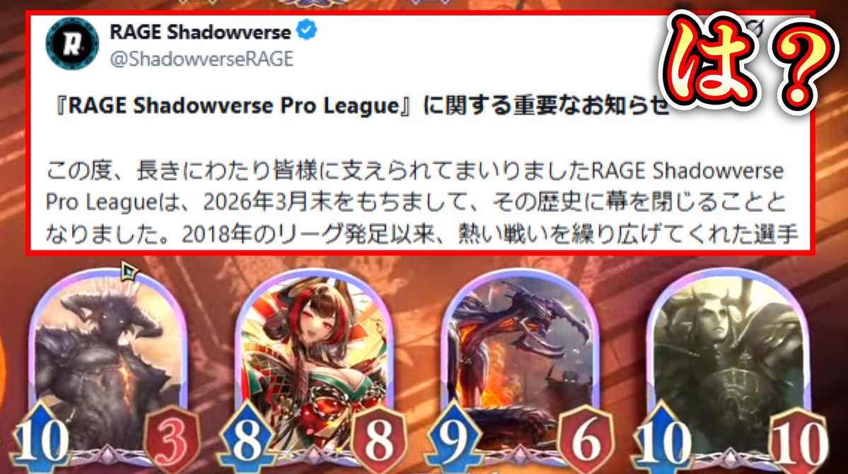 【緊急/悲報】シャドバプロリーグ、サ終。→“Shadowverse Premier Series”開幕へ。僕を入れてくれるチームはありますか？1年で900本動画を投稿できます。【Shadowverse: Worlds Beyond】 youtu.be/TPGkTg_oVEM?si… <a href="/YouTube/">YouTube</a>より
#ShadowverseWB #シャドバビヨンド