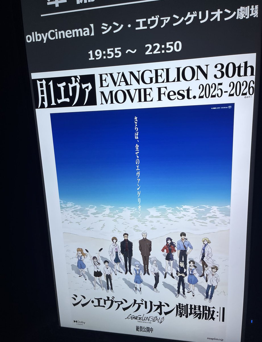 【シン・エヴァンゲリオン劇場版】
月1エヴァにて鑑賞

5年前の初日に観た時と同じ気持ちを味わえたくらい最高のシンエヴァだった！

冒頭の三石琴乃さんの"みんなのシンジ君"の言葉からほぼ終劇までずっと泣。

改めて自分の中のシンジに"ありがとう"
"さよなら"を送れた気がする。