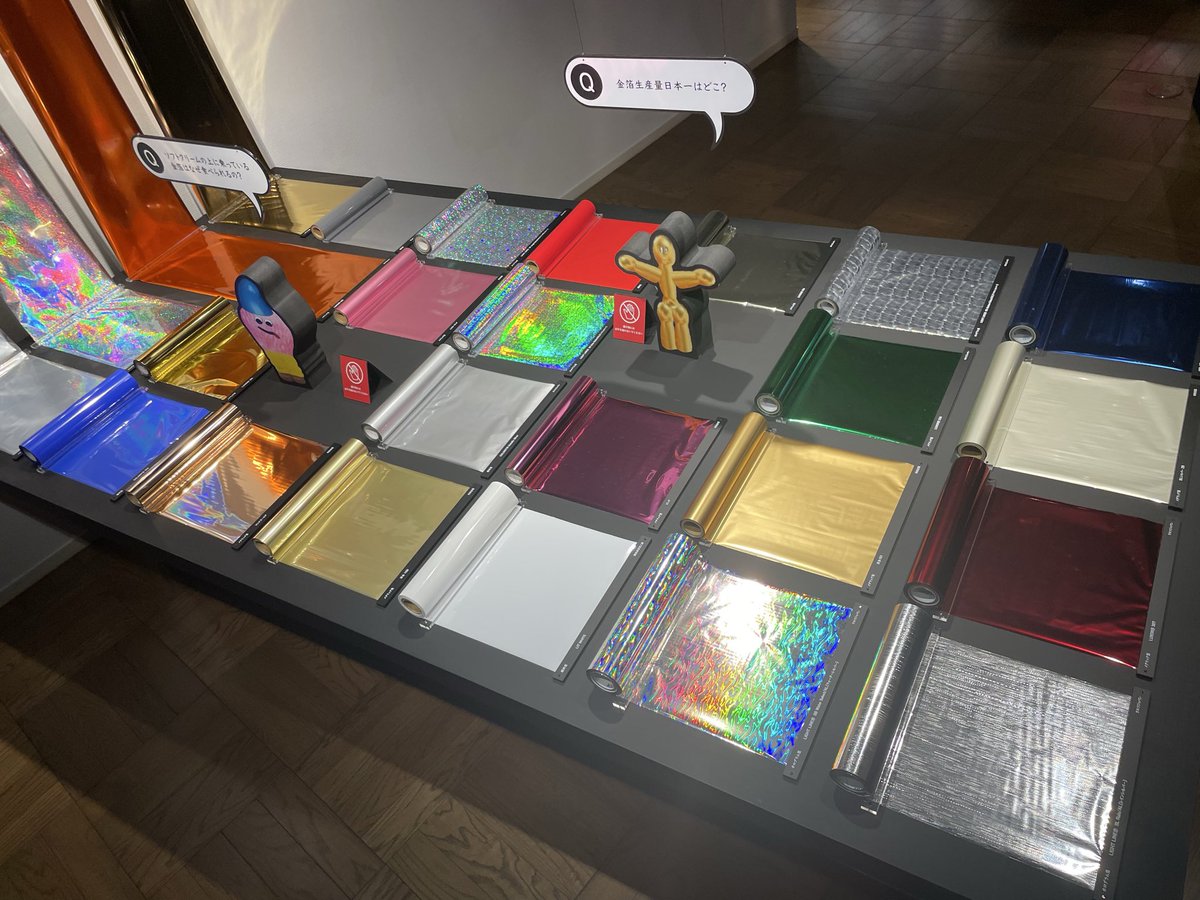 市谷の杜 本と活字館の「キラキラ百箔繚乱」展に滑り込みで。普段見れ