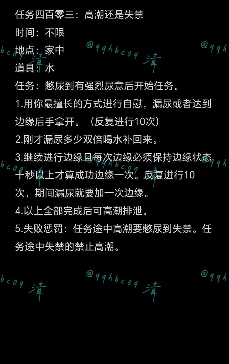 qqhbc09's tweet photo. 排泄和高潮的权利你都没有，有的只有讨好谄媚发情犯贱。#任务 #母狗 #高潮边缘 #憋尿 https://t.co/t5L6Bru7dm