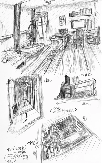 自創作の建物案…  #イラスト 