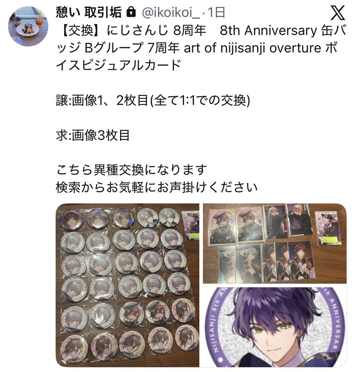 憩い@お声掛け用 tweet media