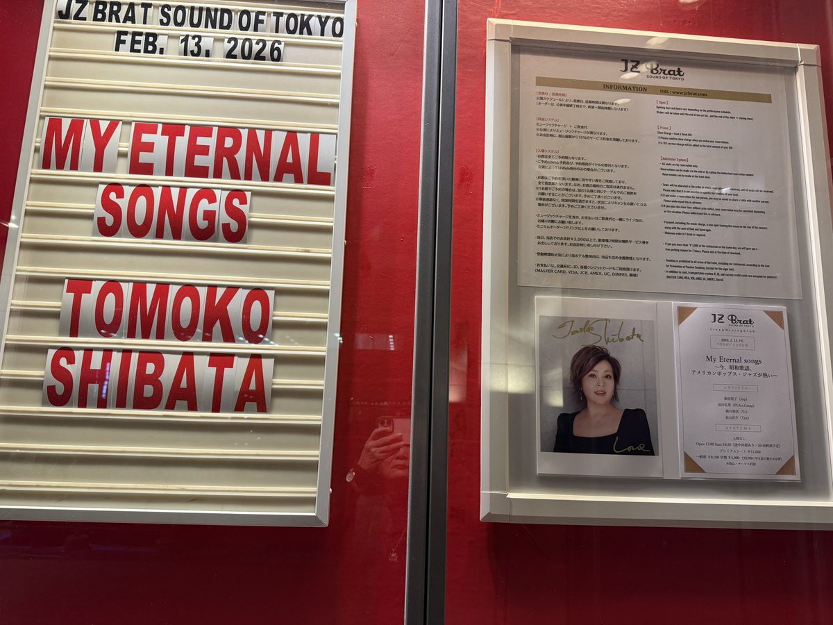 NobukoNakajima3's tweet image. #JZ Brat
先ず、糸から始まり、＃人形の家 等
見事に歌いあげる #柴田智子 さん、
素敵なピアノの #追川礼章 さん、
声量ある #金山京介 さん、ジャズ迄
披露、＃越川和音 さんのチェロ、本当に、楽しいライブで、ありがとうございました✨💝🎹