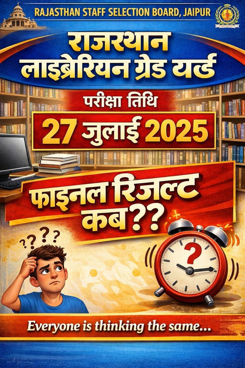 <a href="/alokrajRSSB/">Alok Raj</a> Result please 🙏