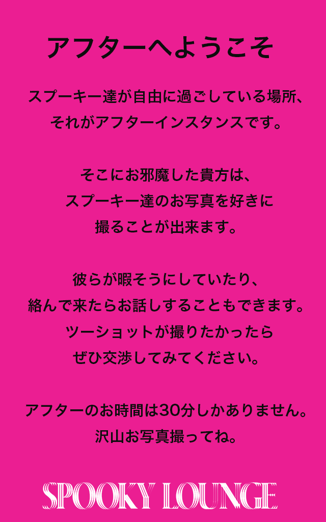 Spooky Loungeのアフターインスタンス開きました～
グループ入ってからインスタンス入ってきてね
vrchat.com/home/group/grp…

#VRC_SPOOKY