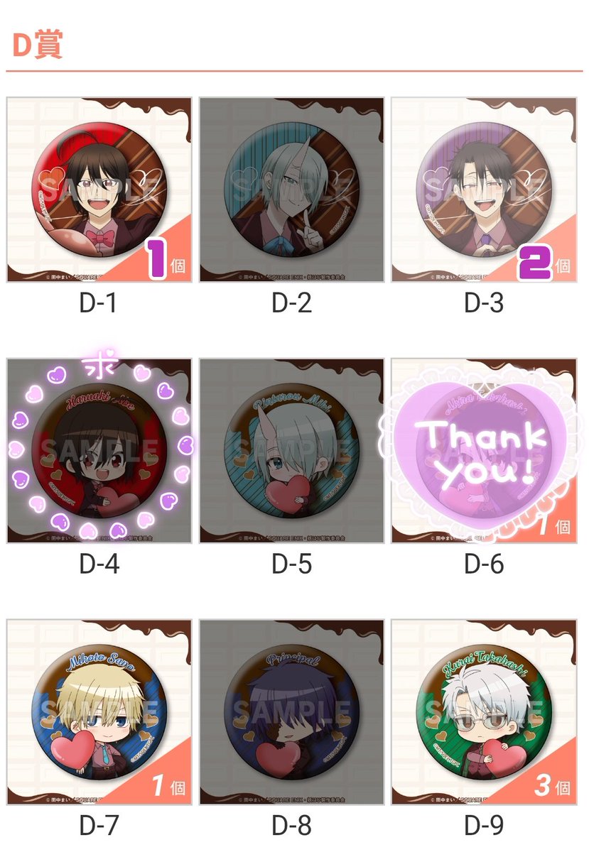 交換】妖怪学校の先生はじめました！ 妖はじ よはじ くじクリフ 提供