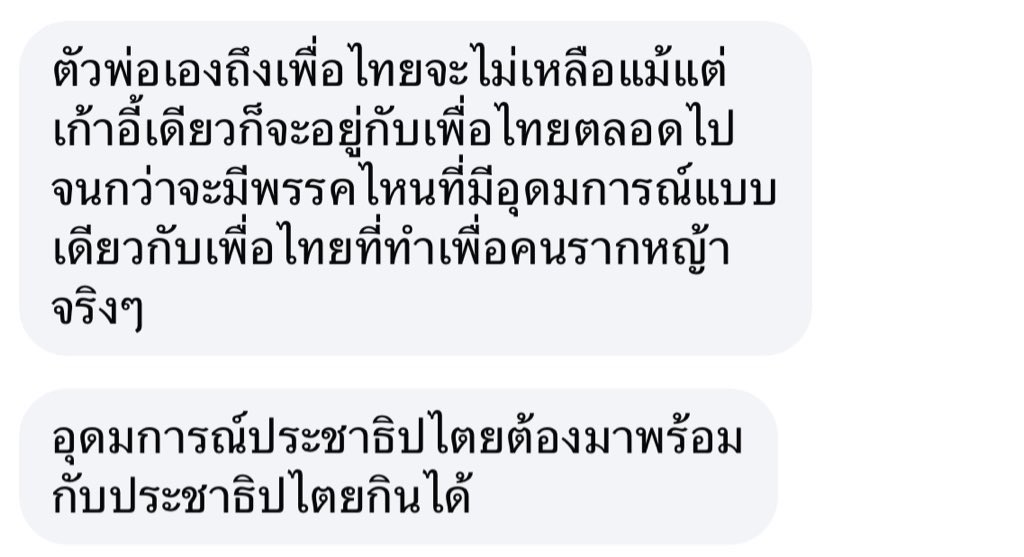 ทุกคำในบับเบิ้ลนี้ ทำกูร้องไห้เกือบช้อคตายเลยแหละ