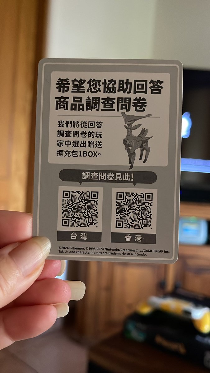 #PokemonGoFest 

If anyone from Taiwan or Hong Kong can use these codes to play a game enjoy