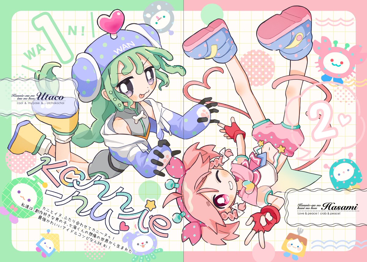 新刊の中身はこんな感じです！ 表紙のキャラクターイラストの全体図を